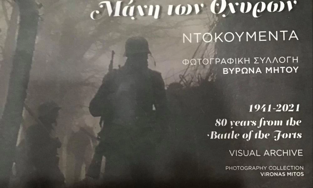Σέρρες: Εύσημα Κωσταράκου για το επετειακό λεύκωμα για τη Μάχη των Οχυρών